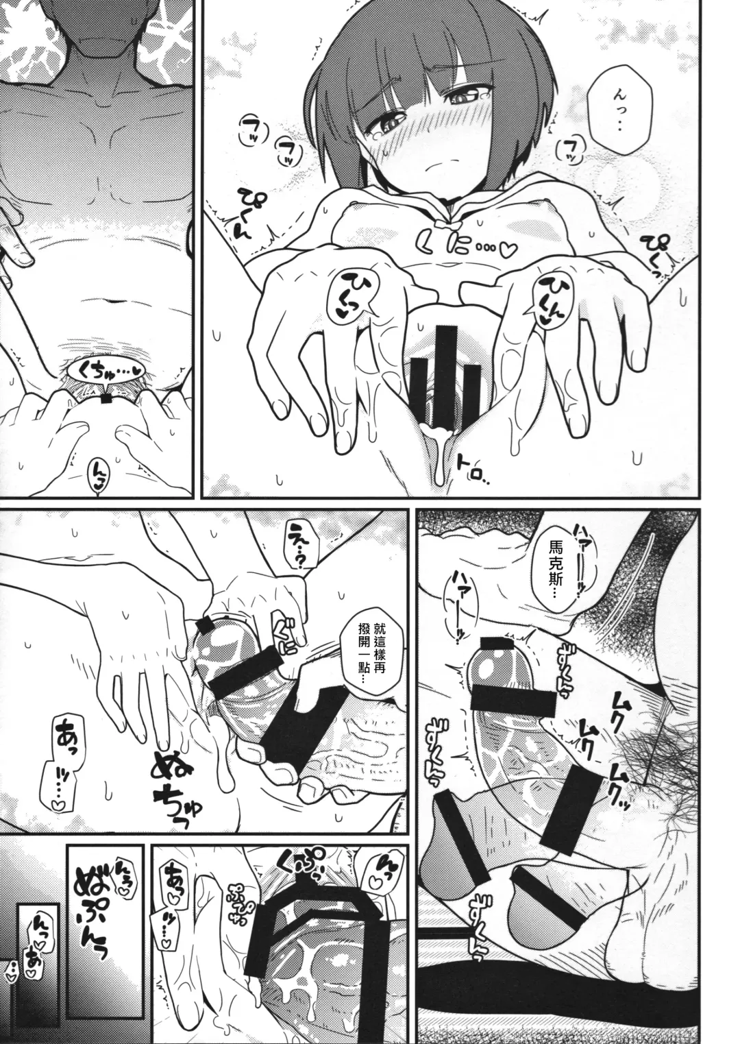 [Kikunosukemaru] GIRLFriend's 12 Fhentai - Page 20