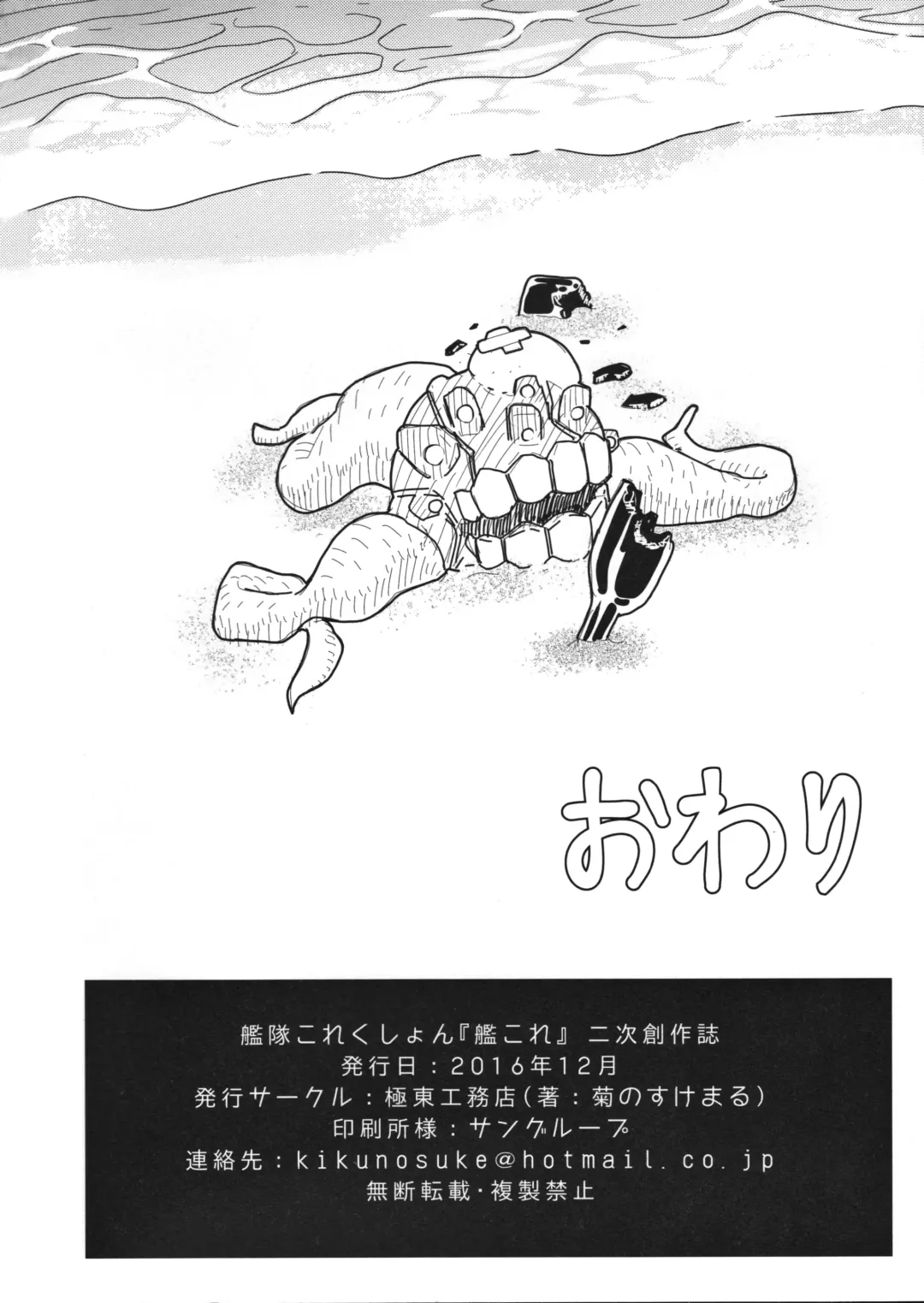 [Kikunosukemaru] GIRLFriend's 12 Fhentai - Page 23