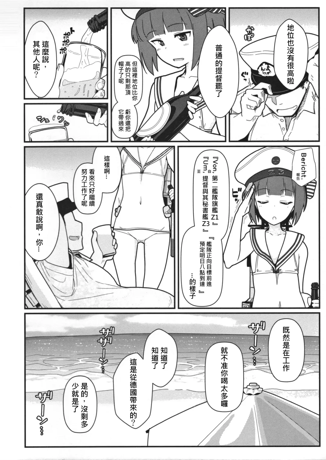 [Kikunosukemaru] GIRLFriend's 12 Fhentai - Page 3
