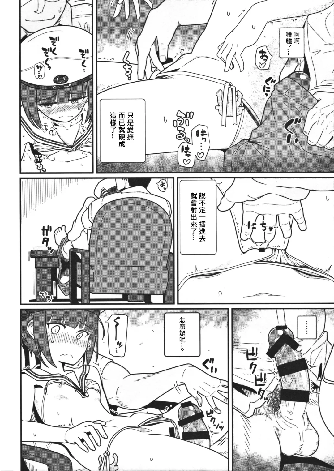 [Kikunosukemaru] GIRLFriend's 12 Fhentai - Page 9