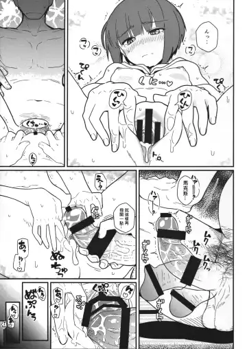 [Kikunosukemaru] GIRLFriend's 12 Fhentai - Page 20