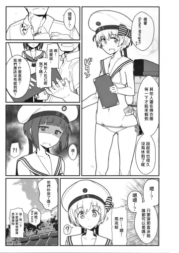 [Kikunosukemaru] GIRLFriend's 12 Fhentai - Page 22