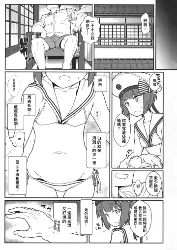 [Kikunosukemaru] GIRLFriend's 12 Fhentai - Page 4