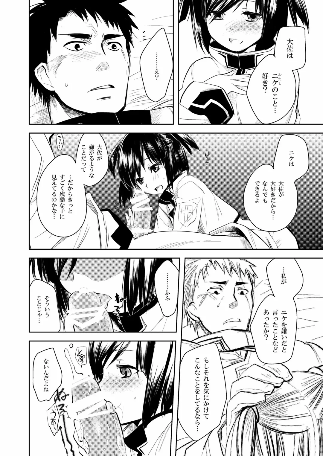 [Inu-blade - Lact Mangan] BAB!! Fhentai - Page 16