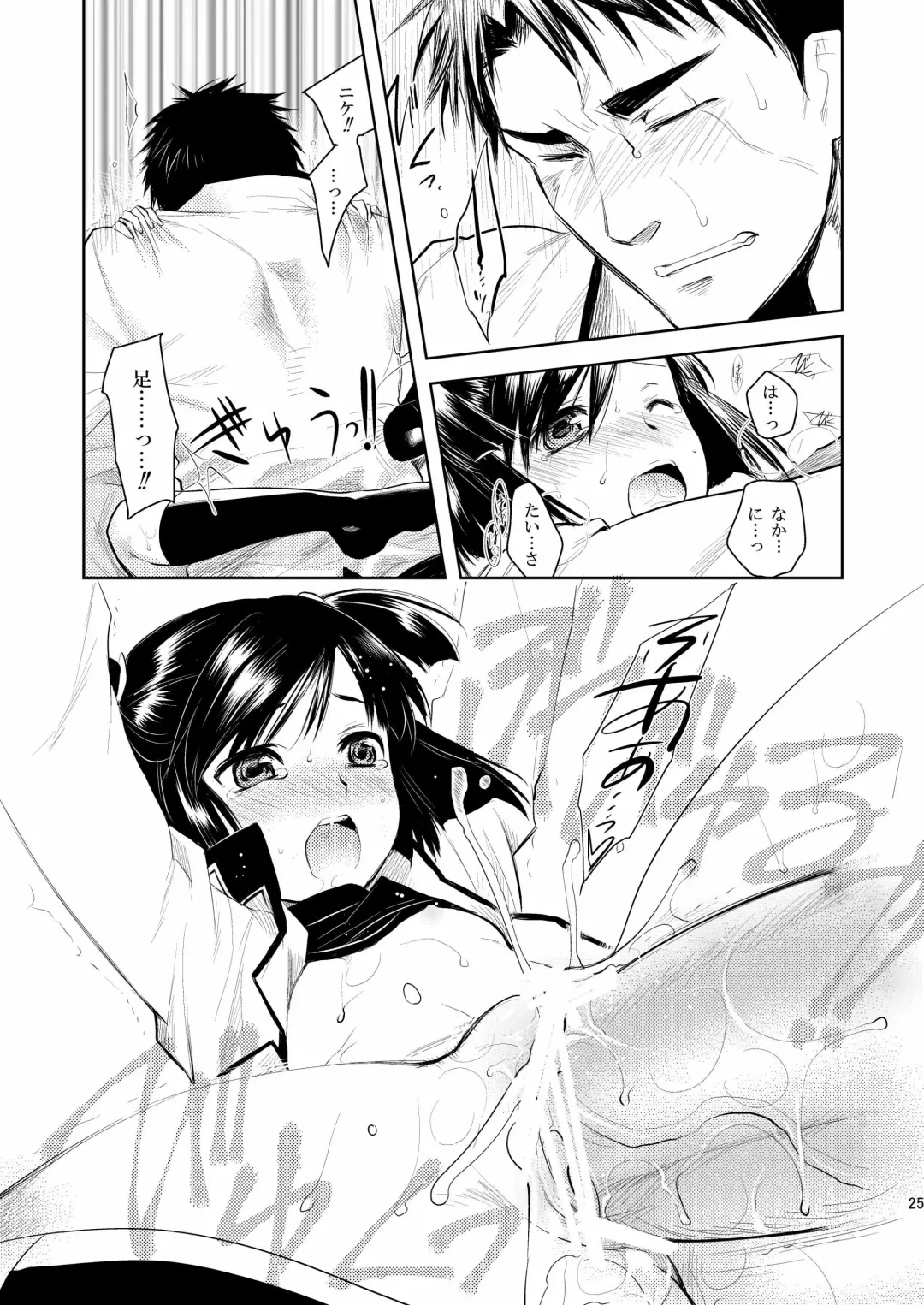 [Inu-blade - Lact Mangan] BAB!! Fhentai - Page 24