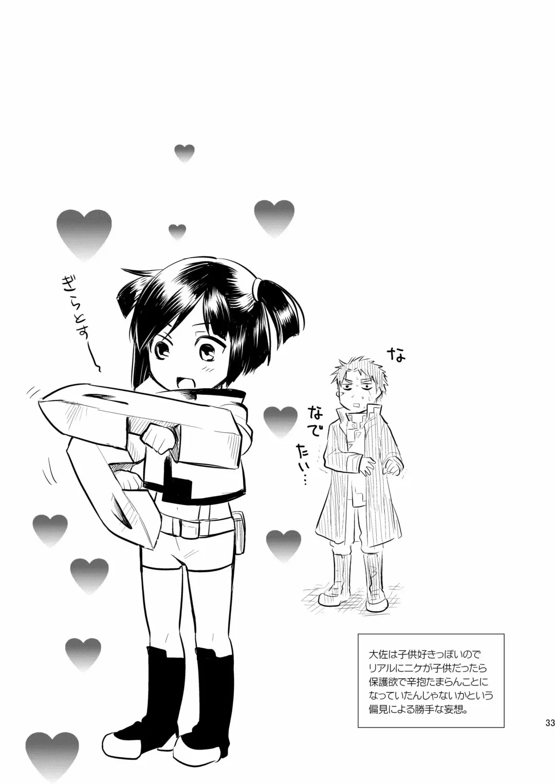 [Inu-blade - Lact Mangan] BAB!! Fhentai - Page 32