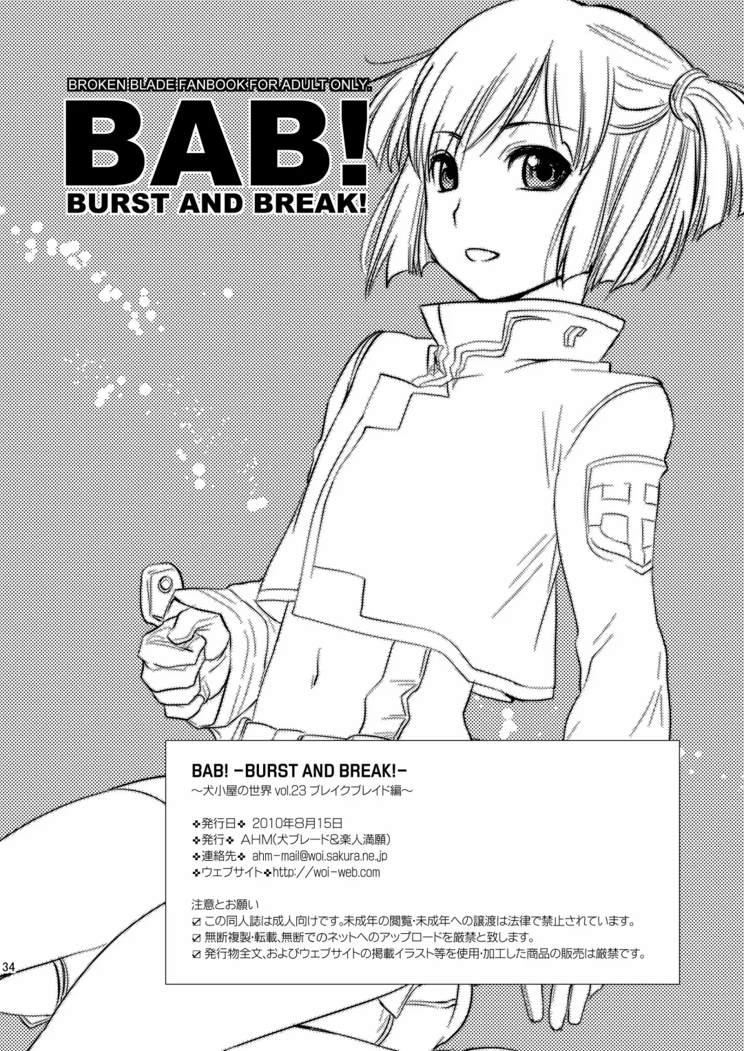 [Inu-blade - Lact Mangan] BAB!! Fhentai - Page 33