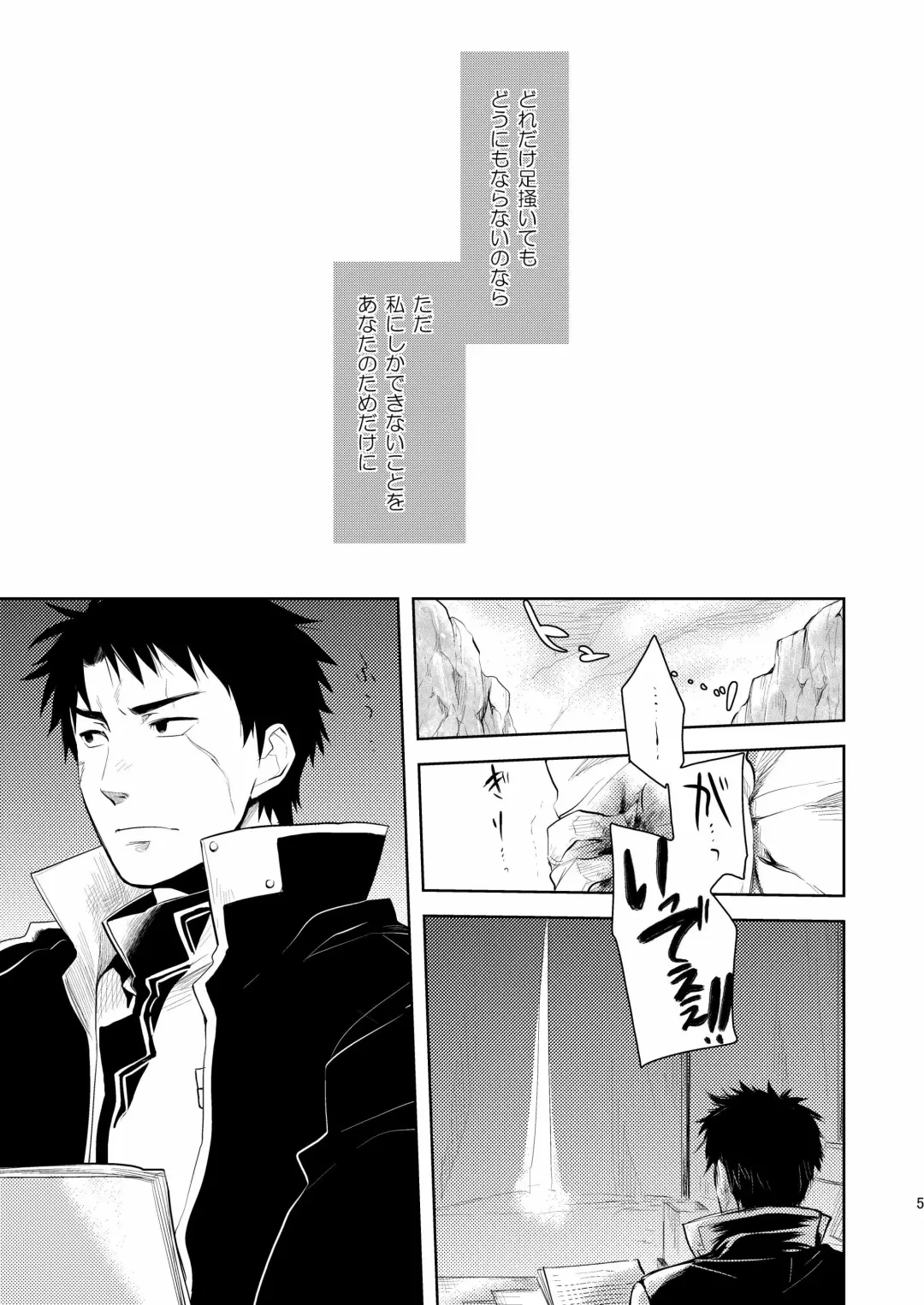 [Inu-blade - Lact Mangan] BAB!! Fhentai - Page 4