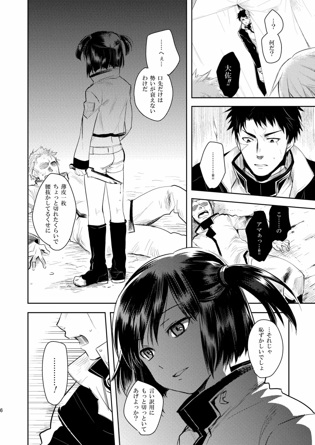 [Inu-blade - Lact Mangan] BAB!! Fhentai - Page 5