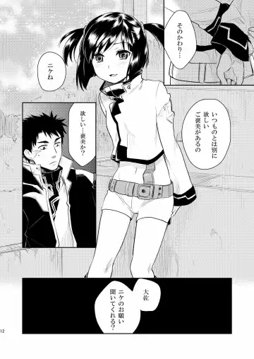 [Inu-blade - Lact Mangan] BAB!! Fhentai - Page 11