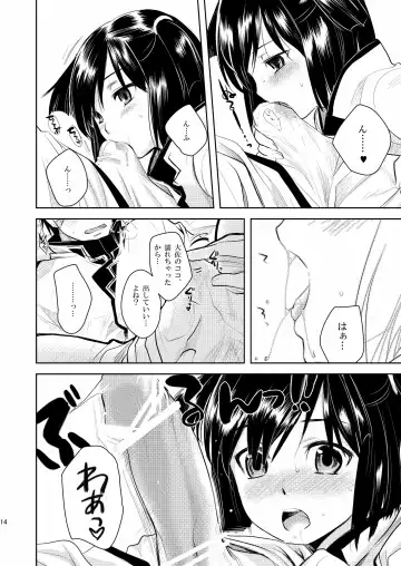 [Inu-blade - Lact Mangan] BAB!! Fhentai - Page 13