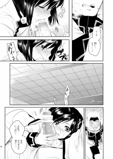 [Inu-blade - Lact Mangan] BAB!! Fhentai - Page 15