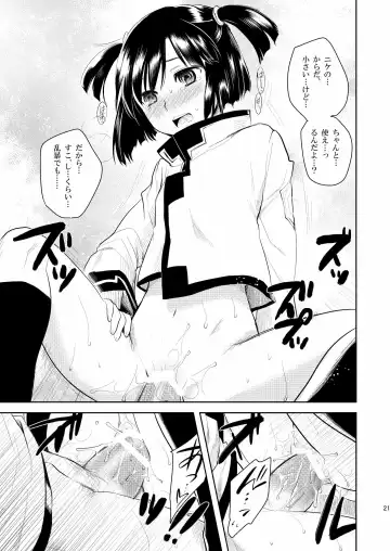 [Inu-blade - Lact Mangan] BAB!! Fhentai - Page 20