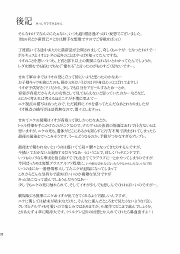 [Inu-blade - Lact Mangan] BAB!! Fhentai - Page 31