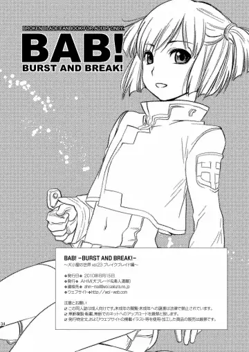 [Inu-blade - Lact Mangan] BAB!! Fhentai - Page 33