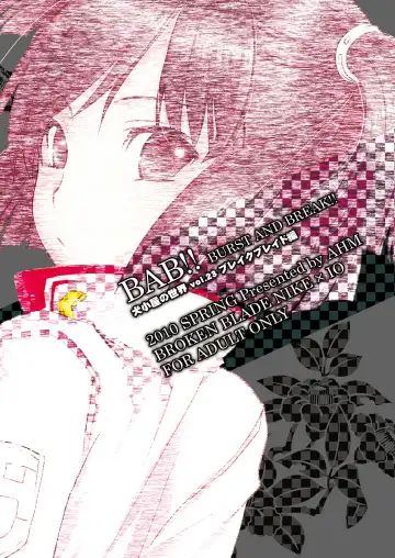 [Inu-blade - Lact Mangan] BAB!! Fhentai - Page 34