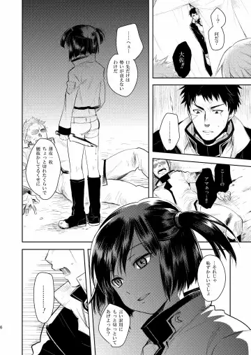 [Inu-blade - Lact Mangan] BAB!! Fhentai - Page 5