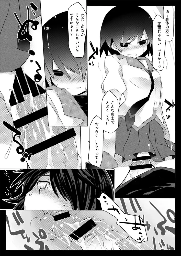 [Hammer] Dear Black Chocolate Fhentai - Page 21