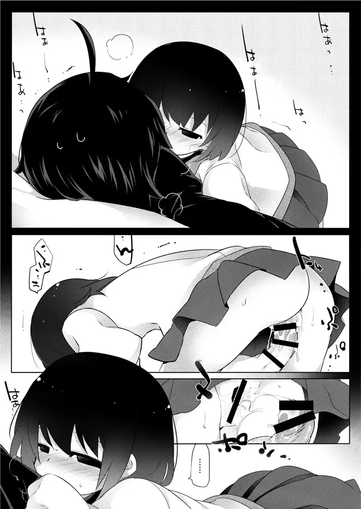 [Hammer] Dear Black Chocolate Fhentai - Page 24