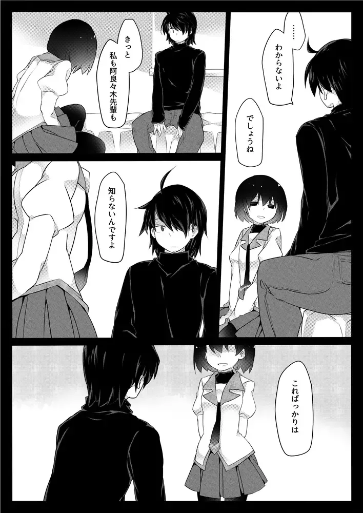 [Hammer] Dear Black Chocolate Fhentai - Page 29