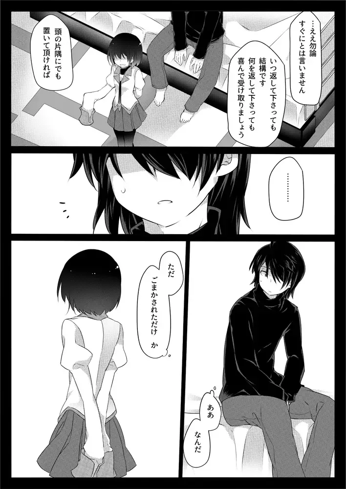 [Hammer] Dear Black Chocolate Fhentai - Page 33