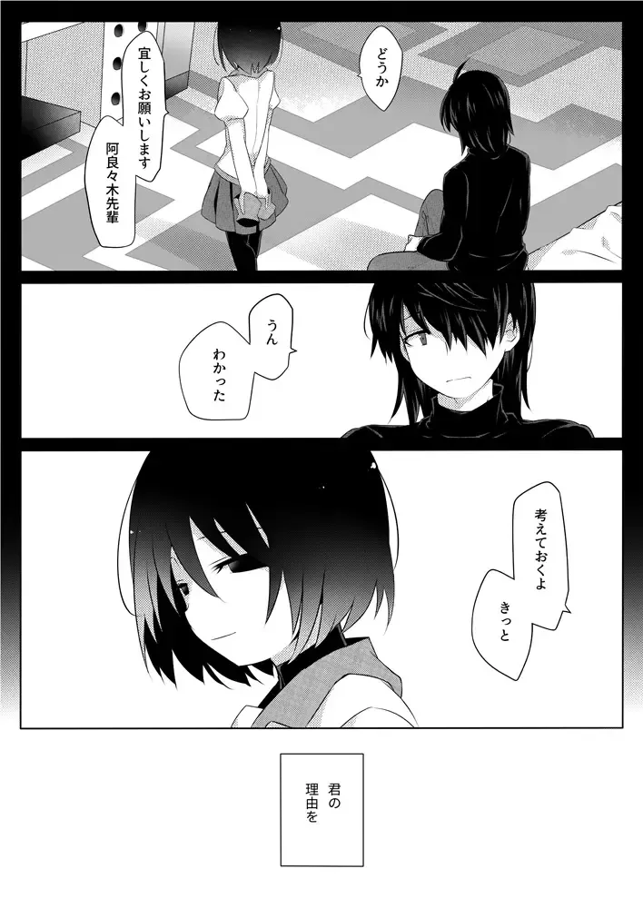 [Hammer] Dear Black Chocolate Fhentai - Page 34