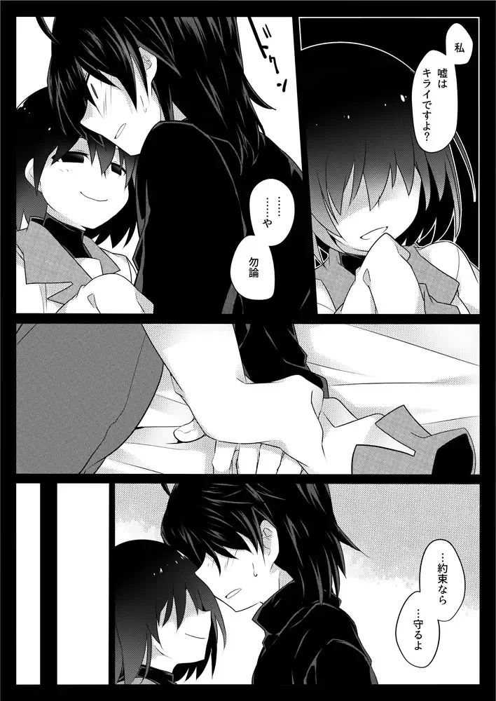 [Hammer] Dear Black Chocolate Fhentai - Page 9