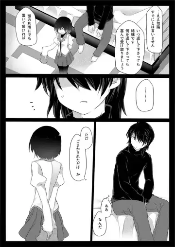 [Hammer] Dear Black Chocolate Fhentai - Page 33