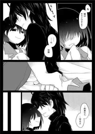 [Hammer] Dear Black Chocolate Fhentai - Page 9