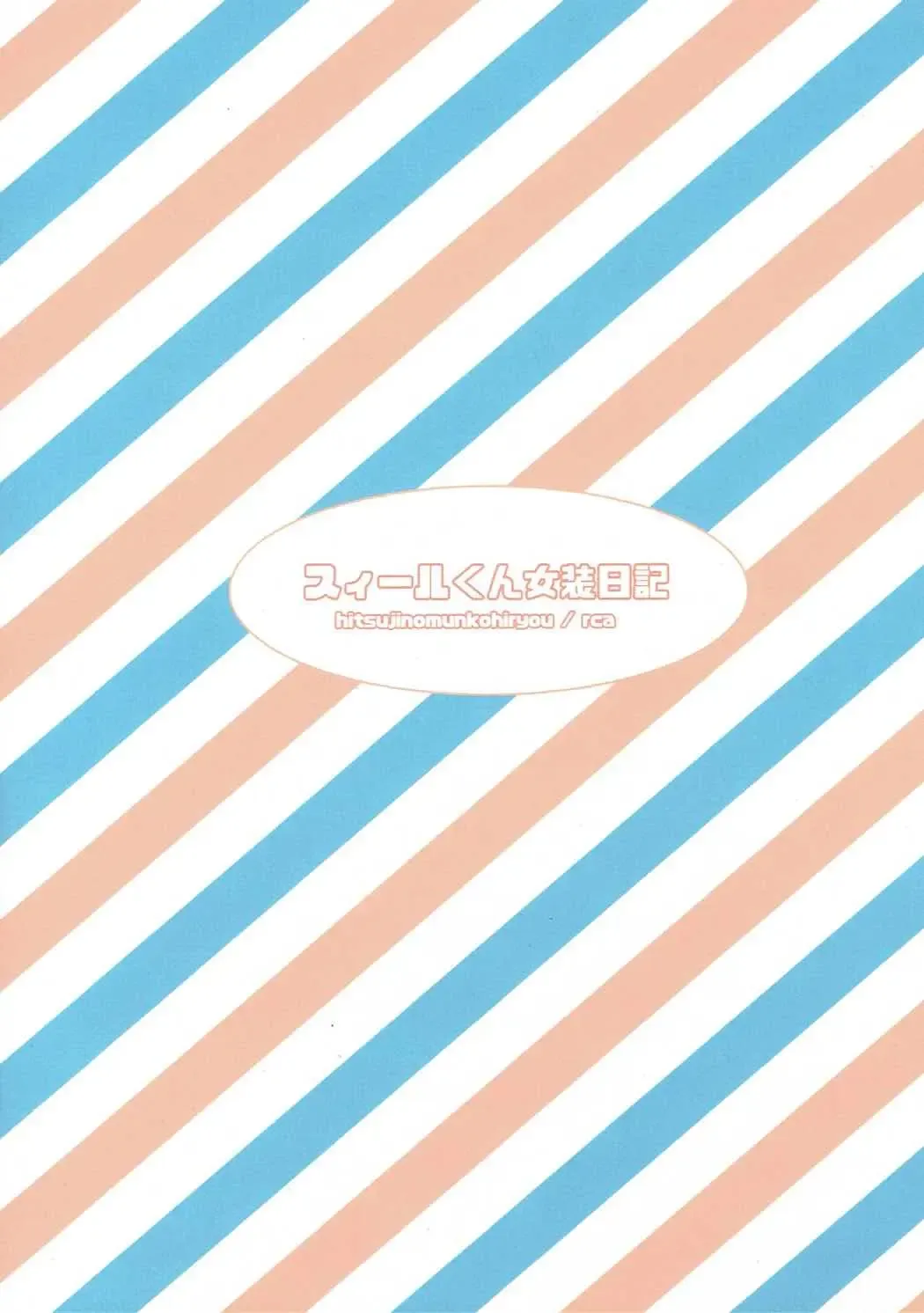 [Rca] Cyril-kun Josou Nikki Fhentai - Page 14