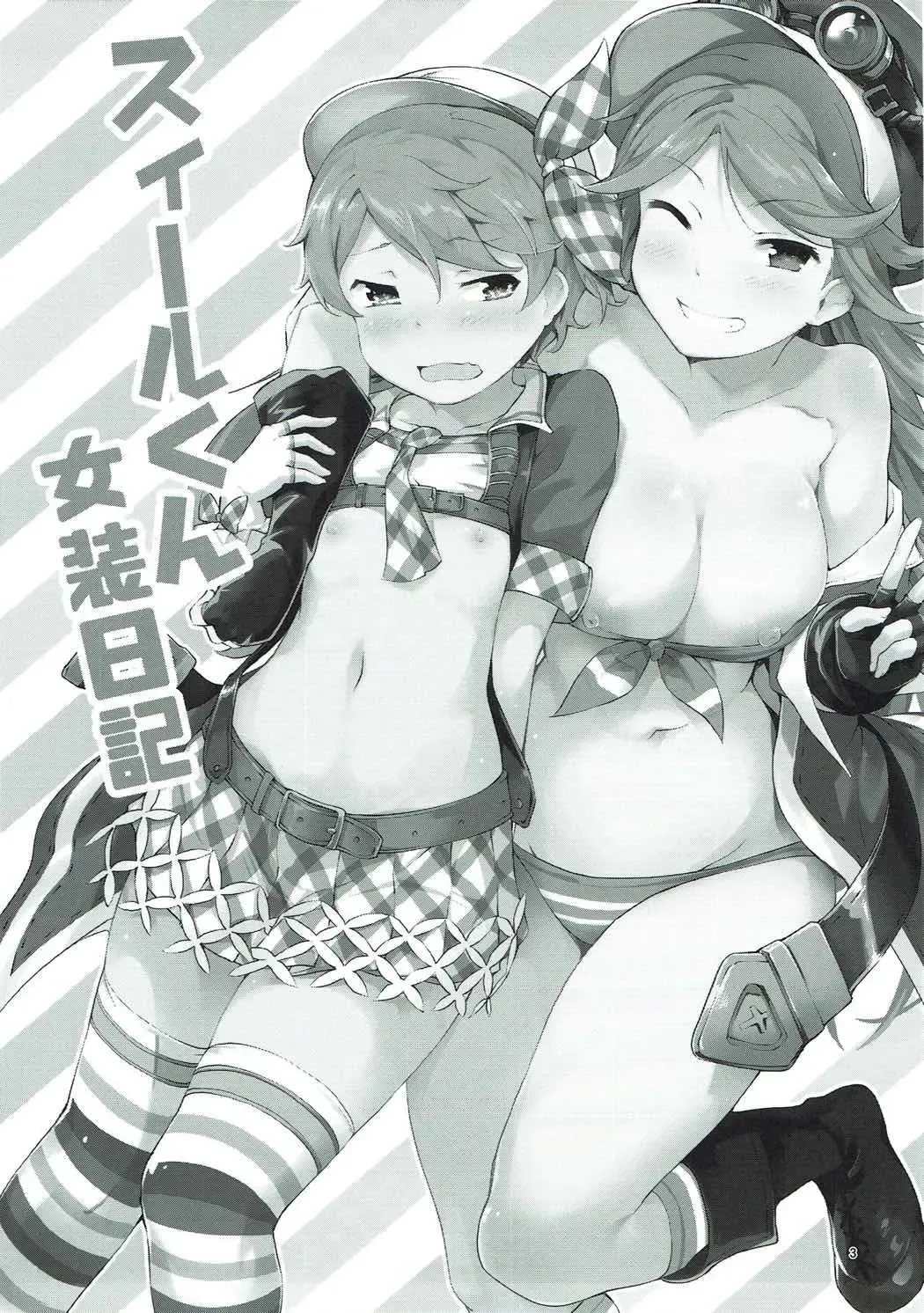 [Rca] Cyril-kun Josou Nikki Fhentai - Page 2