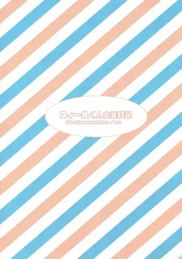 [Rca] Cyril-kun Josou Nikki Fhentai - Page 14