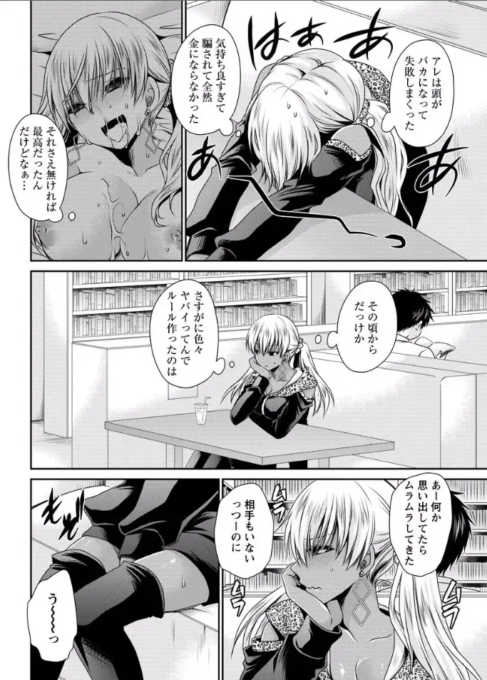 [Shinonome Ryu] Shinjau Kurai no Kairaku o Ch. 5 Fhentai - Page 12