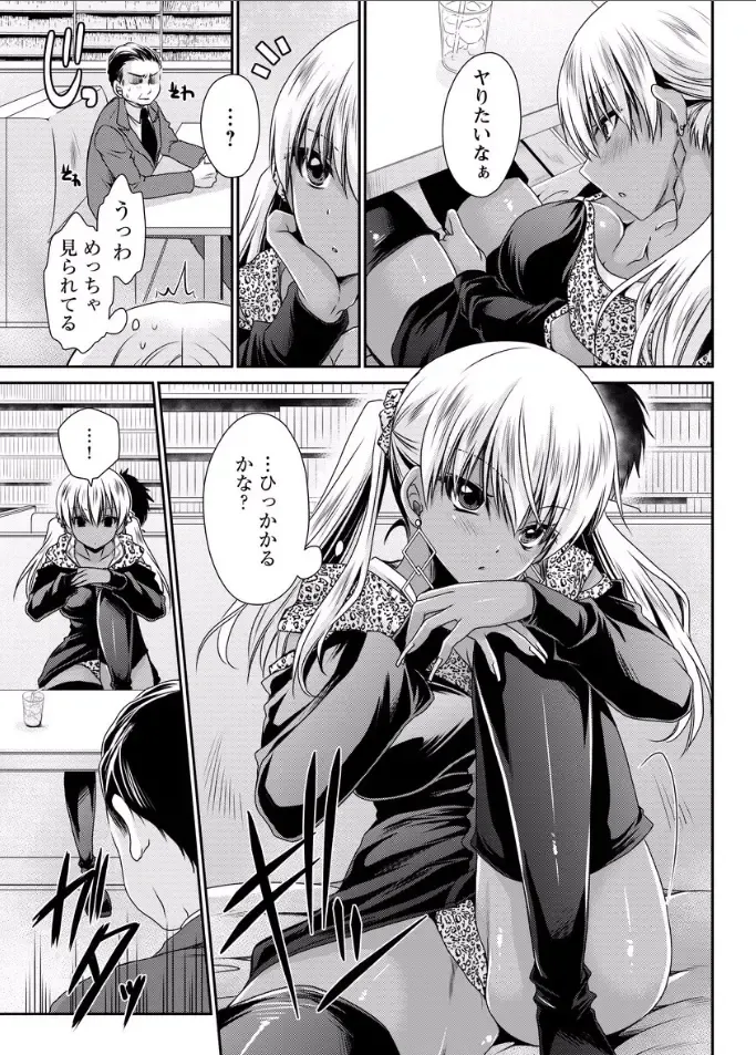 [Shinonome Ryu] Shinjau Kurai no Kairaku o Ch. 5 Fhentai - Page 13