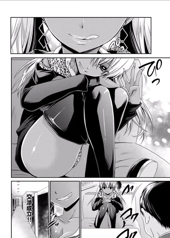 [Shinonome Ryu] Shinjau Kurai no Kairaku o Ch. 5 Fhentai - Page 14