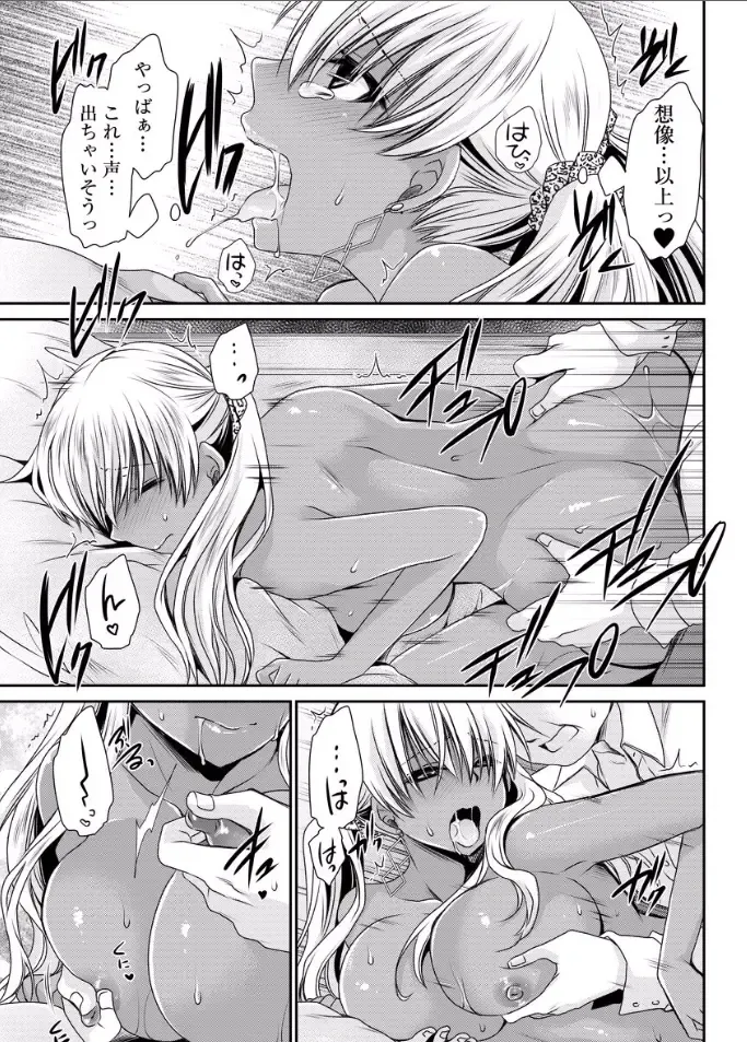 [Shinonome Ryu] Shinjau Kurai no Kairaku o Ch. 5 Fhentai - Page 21