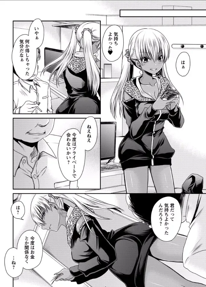 [Shinonome Ryu] Shinjau Kurai no Kairaku o Ch. 5 Fhentai - Page 26