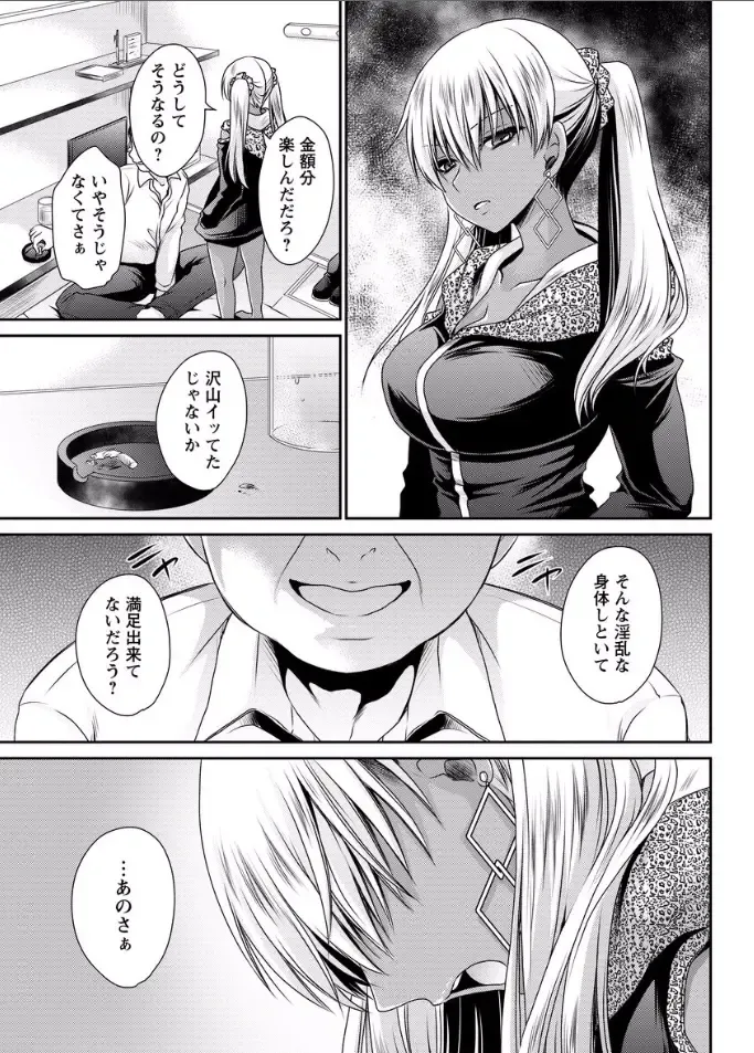 [Shinonome Ryu] Shinjau Kurai no Kairaku o Ch. 5 Fhentai - Page 27