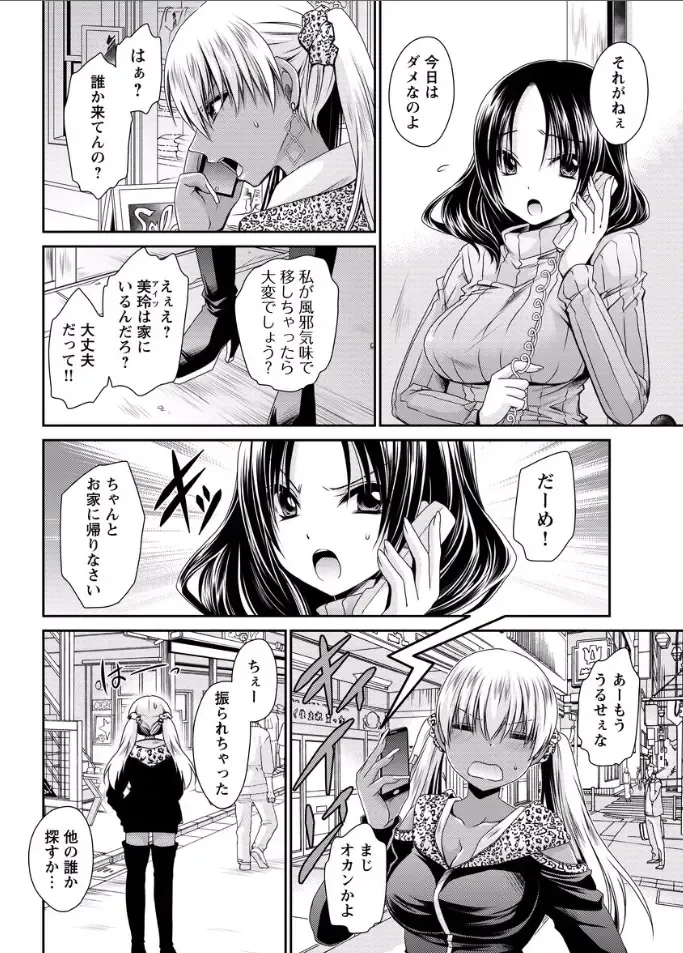 [Shinonome Ryu] Shinjau Kurai no Kairaku o Ch. 5 Fhentai - Page 6