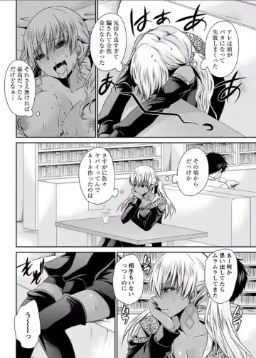 [Shinonome Ryu] Shinjau Kurai no Kairaku o Ch. 5 Fhentai - Page 12