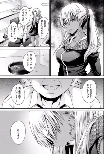 [Shinonome Ryu] Shinjau Kurai no Kairaku o Ch. 5 Fhentai - Page 27