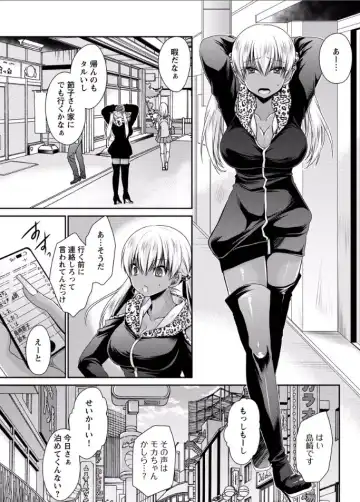 [Shinonome Ryu] Shinjau Kurai no Kairaku o Ch. 5 Fhentai - Page 5