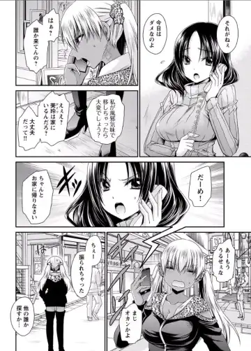 [Shinonome Ryu] Shinjau Kurai no Kairaku o Ch. 5 Fhentai - Page 6