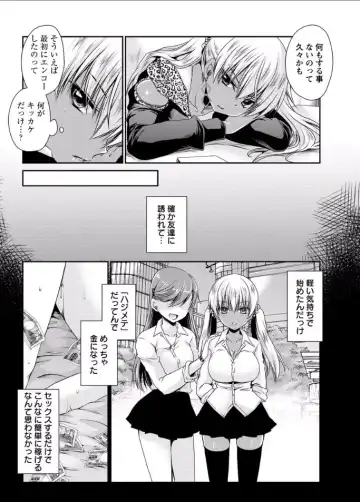 [Shinonome Ryu] Shinjau Kurai no Kairaku o Ch. 5 Fhentai - Page 8