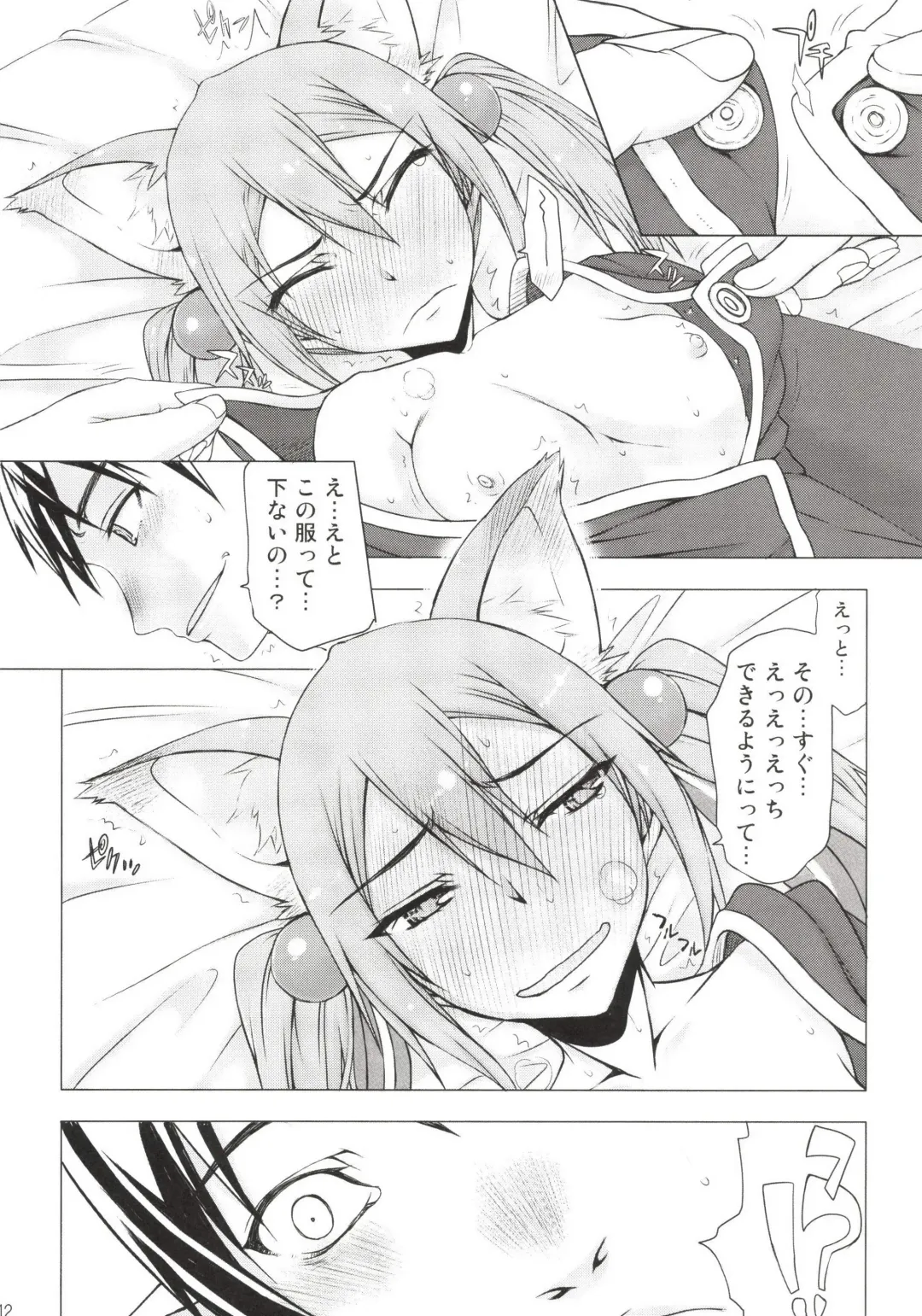 [Satou Toshio] Asuna-san ga Iru kedo Online Dakara Mondai Nai yo ne! Fhentai - Page 12