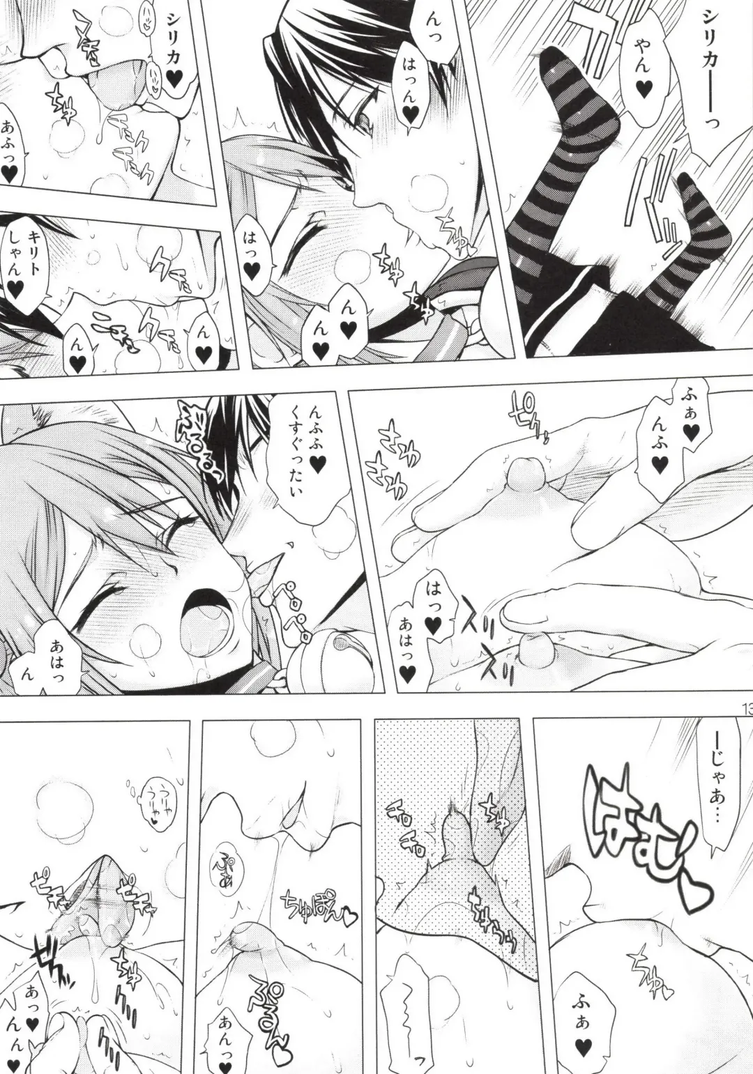 [Satou Toshio] Asuna-san ga Iru kedo Online Dakara Mondai Nai yo ne! Fhentai - Page 13