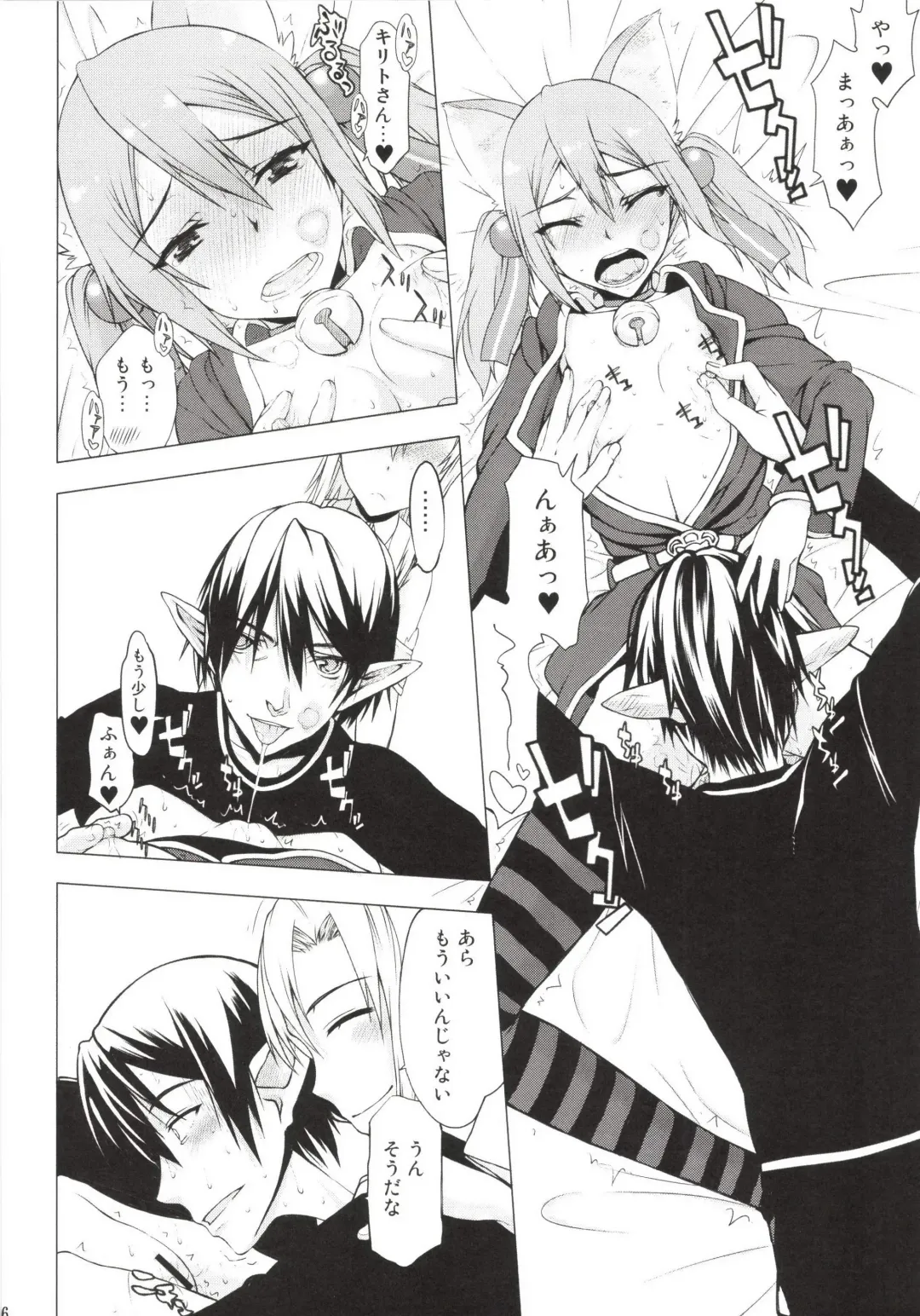 [Satou Toshio] Asuna-san ga Iru kedo Online Dakara Mondai Nai yo ne! Fhentai - Page 16