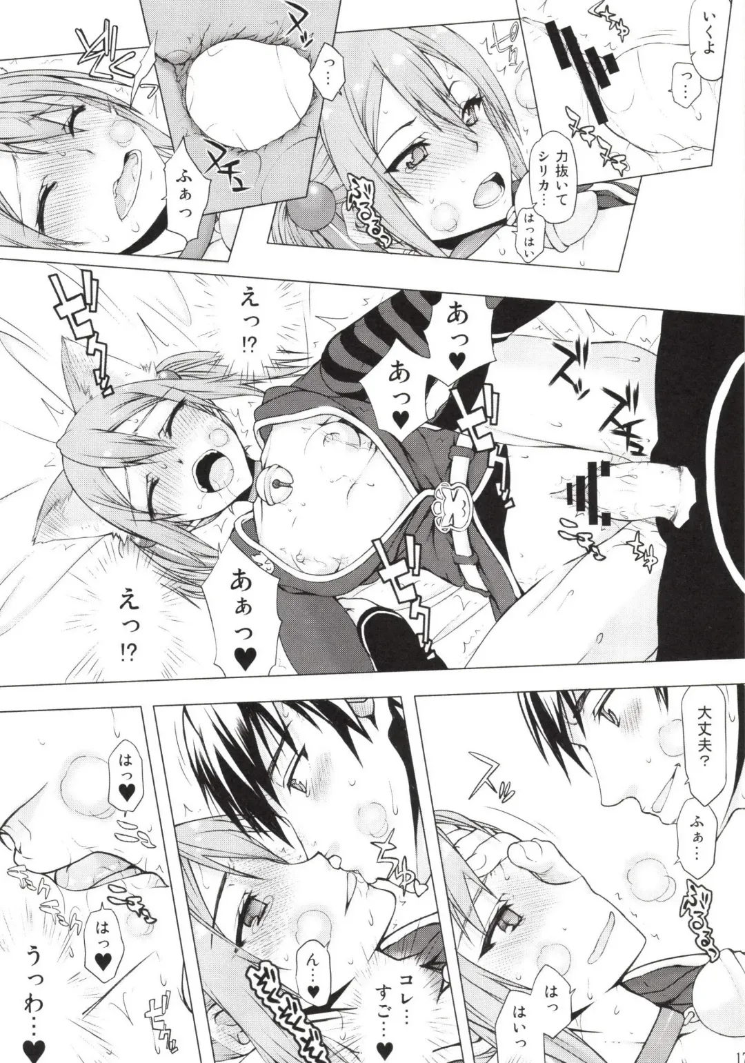 [Satou Toshio] Asuna-san ga Iru kedo Online Dakara Mondai Nai yo ne! Fhentai - Page 17