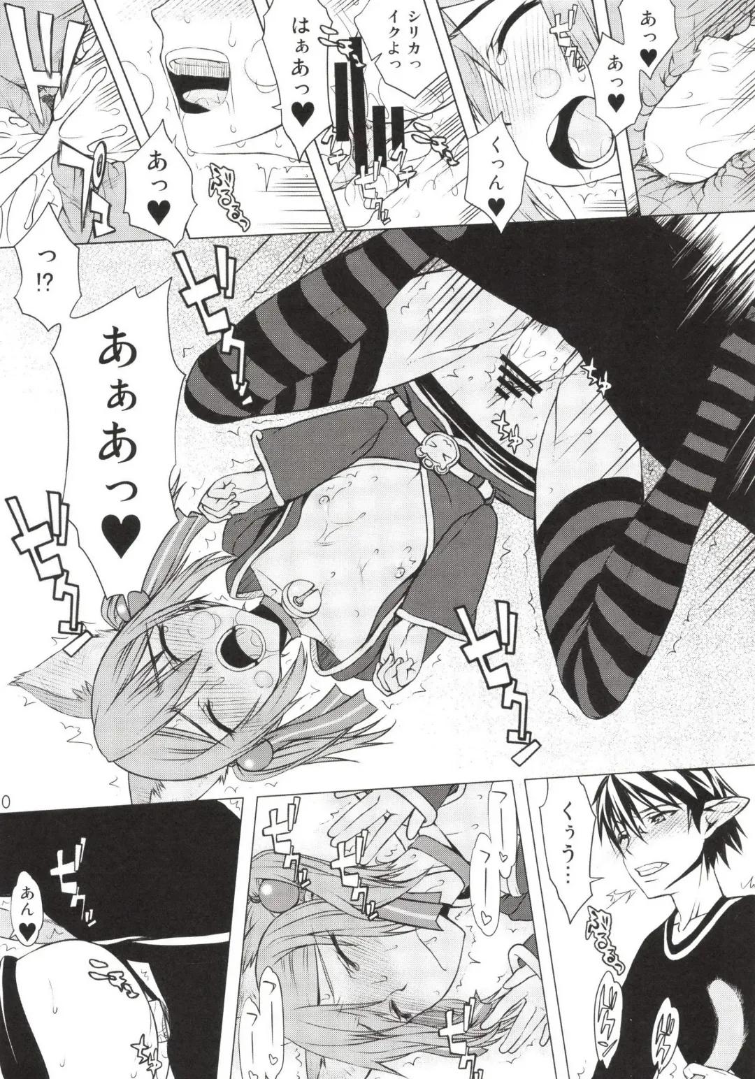 [Satou Toshio] Asuna-san ga Iru kedo Online Dakara Mondai Nai yo ne! Fhentai - Page 20