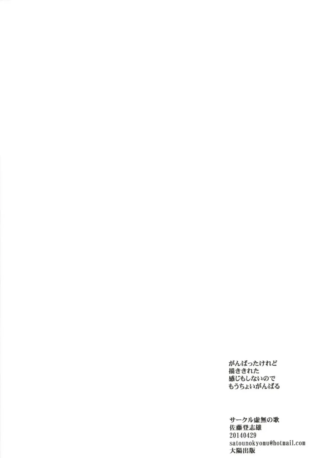 [Satou Toshio] Asuna-san ga Iru kedo Online Dakara Mondai Nai yo ne! Fhentai - Page 22